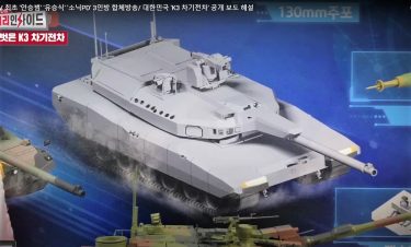 韓国、K2主力戦車の次期バージョン「K3」のコンセプトを発表